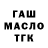 Дистиллят ТГК жижа samkamis