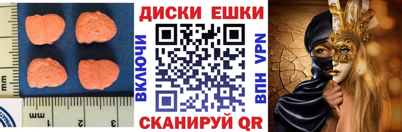 Экстази круглые  где купить   Сунжа 