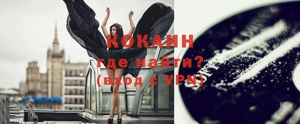 мяу мяу кристалл Балахна