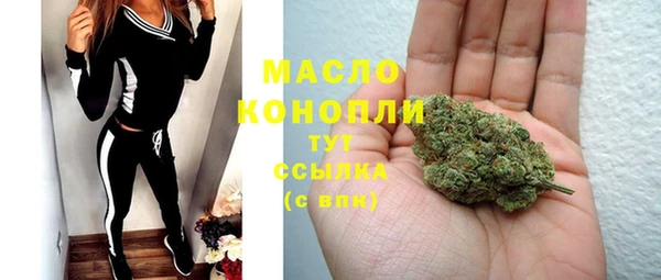 мяу мяу кристалл Балахна