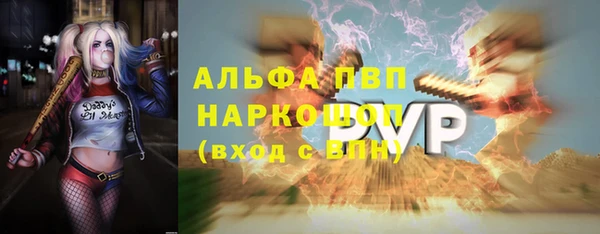 мяу мяу кристалл Балахна