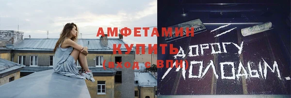 мяу мяу кристалл Балахна