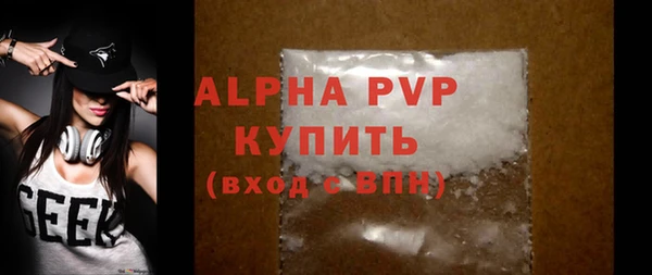мяу мяу кристалл Балахна