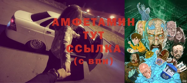 мяу мяу кристалл Балахна
